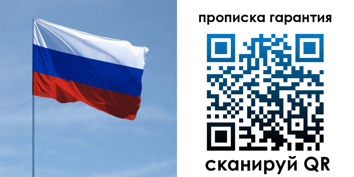 прописка для кредита в Краснознаменске