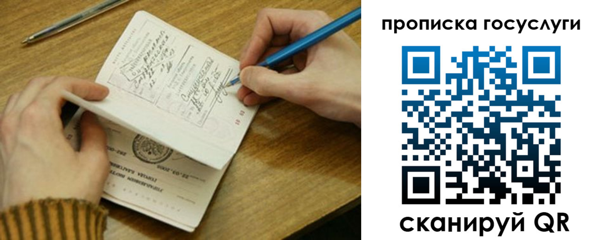 где прописаться в Краснознаменске