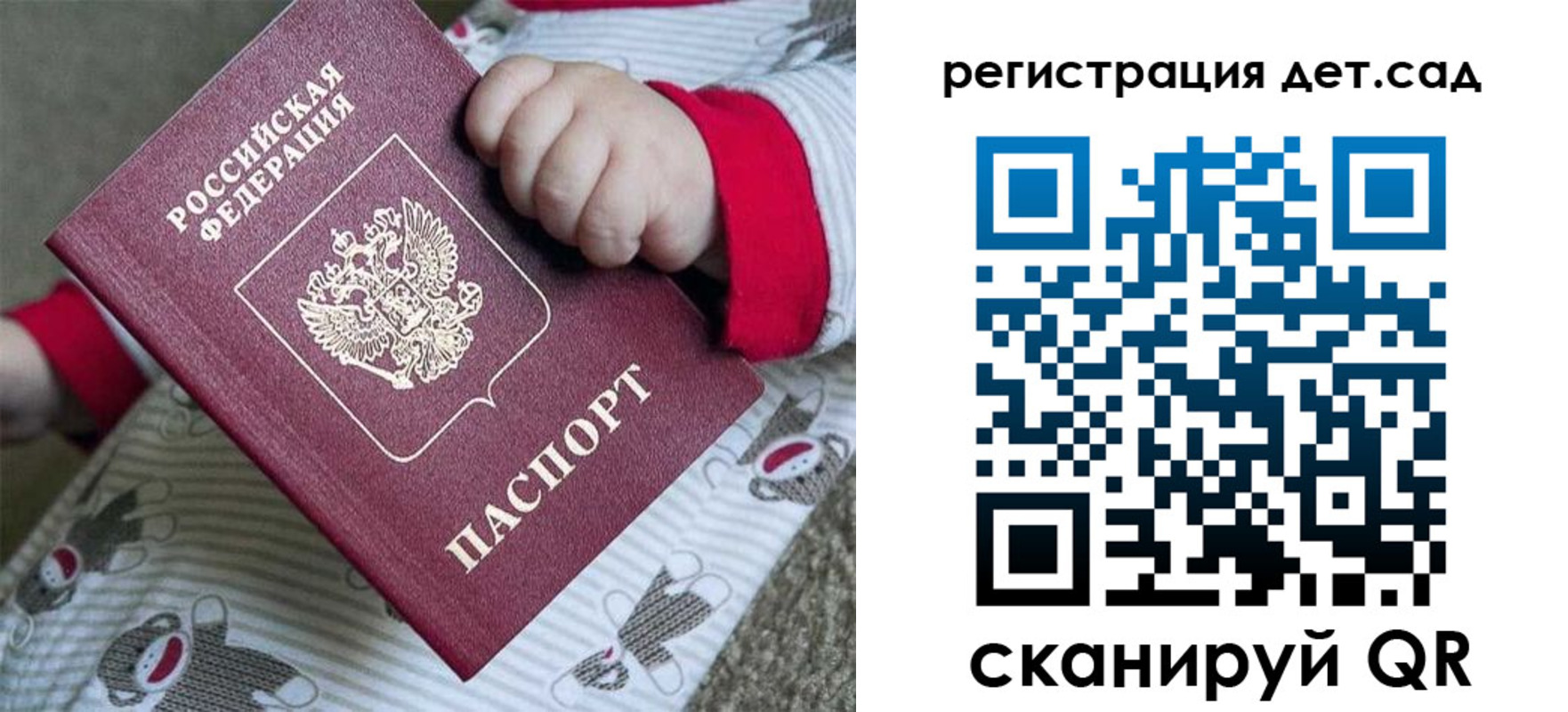 прописка для кредита в Краснознаменске