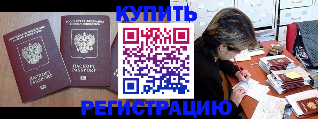 временная регистрация в Краснознаменске