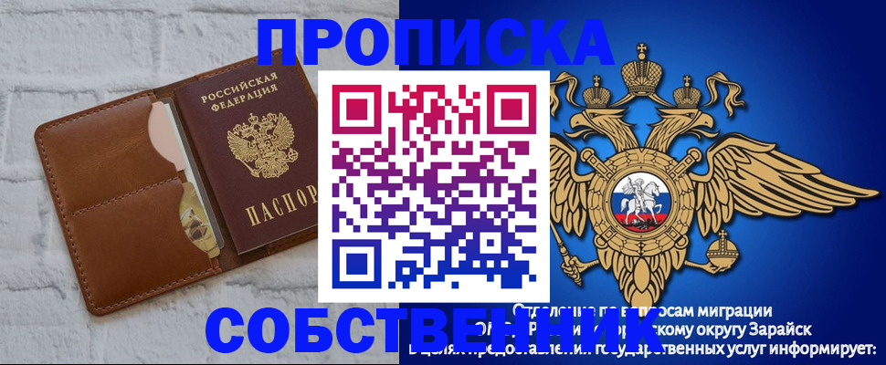 прописка регистрация в Краснознаменске