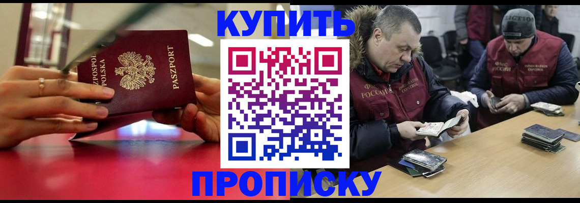 временная регистрация госуслуги в Краснознаменске