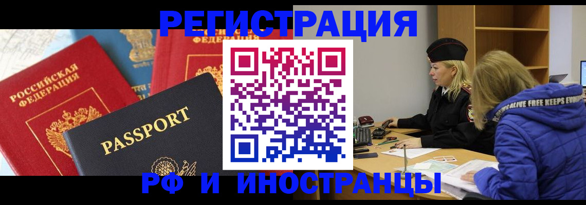 регистрация в Краснознаменске