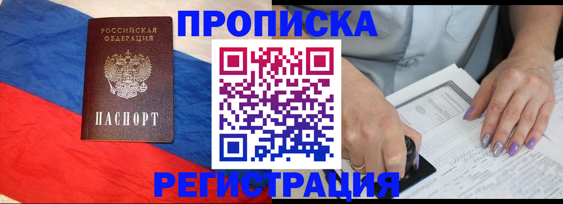 временная регистрация в Краснознаменске