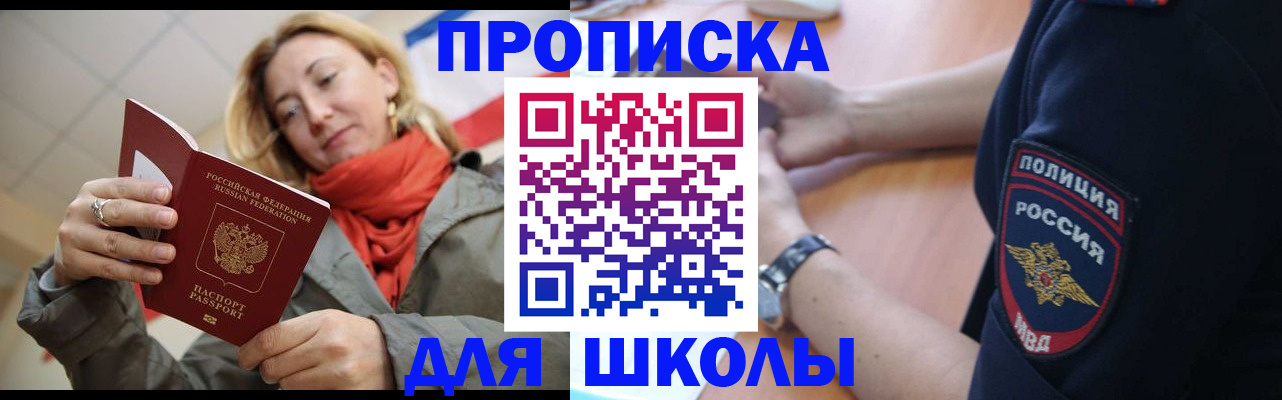 временная регистрация гарантия в Краснознаменске