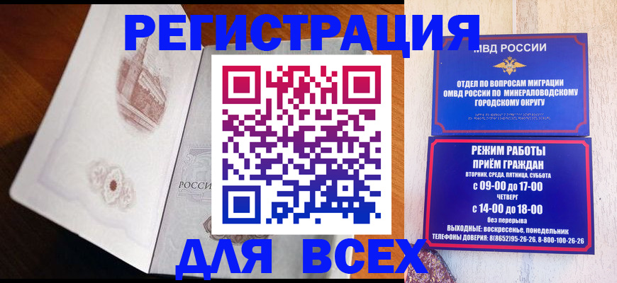 временная регистрация для школы в Краснознаменске