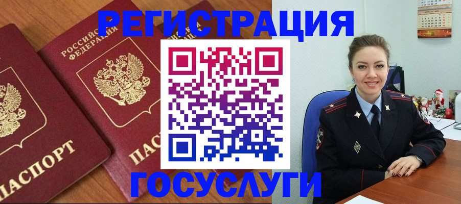 регистрация для школы в Краснознаменске