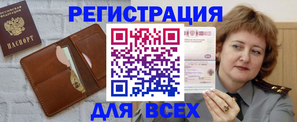 временная регистрация 2025 в Краснознаменске